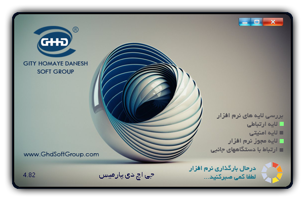 دفترچه تلفن جامع پارمیس