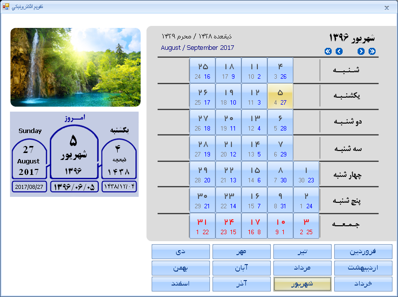 دفترچه تلفن جامع پارمیس